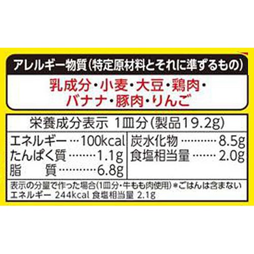 ハウス食品 バーモントカレー 甘口 230g
