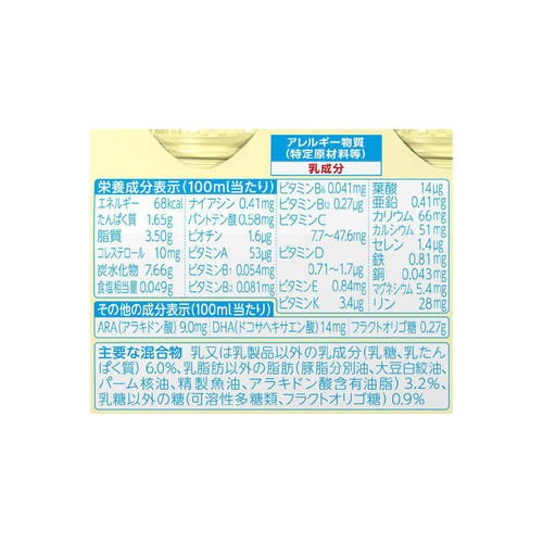 明治 ほほえみらくらくミルク 200ml x 6本 Green Beans