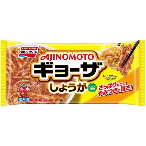 味の素 しょうがギョーザ【冷凍】 12個入(276g)