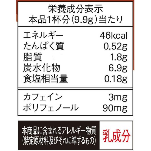 AGF ブレンディ スティック ココアオレ 6本入