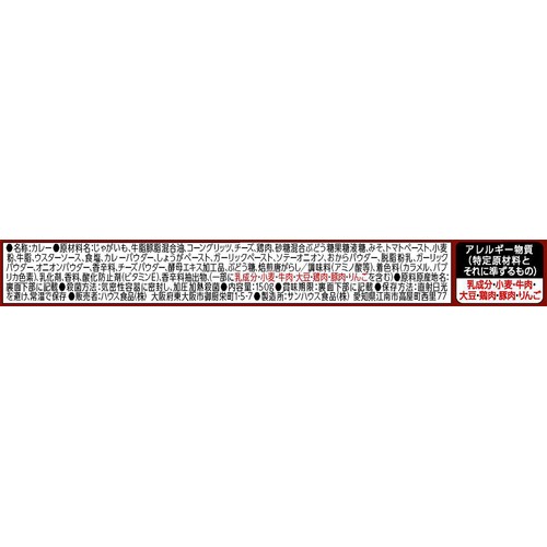 ハウス食品 しっかり濃厚チーズキーマカレー 中辛 1人分 150g