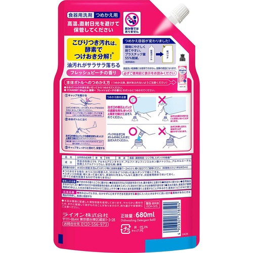 ライオン CHARMY Magica 酵素+ フレッシュピーチの香り つめかえ用 特大 680ml