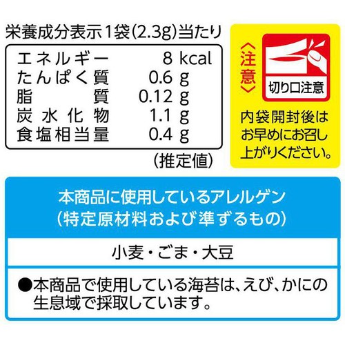 永谷園 おとなのふりかけ本かつお 4袋入
