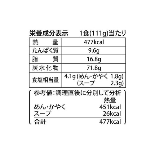 農心ジャパン コムタムラーメン袋 111g