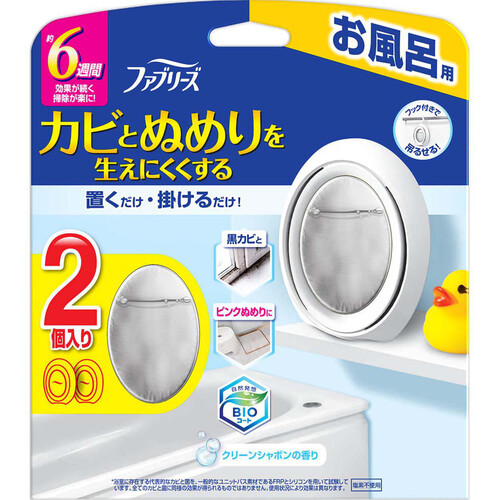 P&G ファブリーズ 防カビ消臭剤 お風呂用 クリーンシャボン 2個パック 7mL x 2