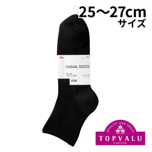リブ無地 ショート丈ソックス 4足組 紳士 クロ 25-27cm トップバリュ