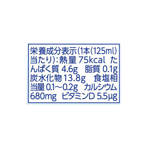 ヤクルト ジョア 1日分のカルシウム&ビタミンD プレーン 125ml