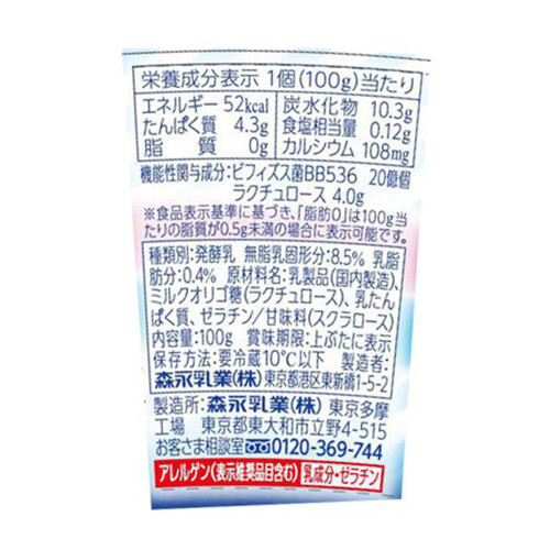 森永乳業 ビヒダスヨーグルト 便通改善 脂肪ゼロ 100g