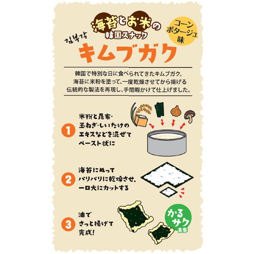ニコニコのり キムブガク コーンポタージュ味 40g