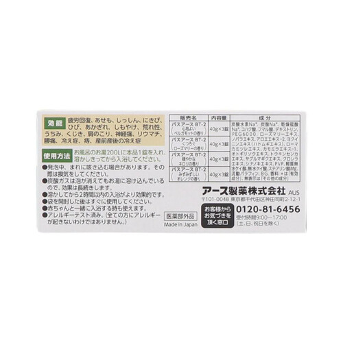 アース製薬 温泡 炭酸入浴剤 ボタニカルタイム アソート 40g 12錠入