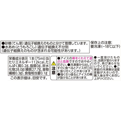贅沢フルーツバー マンゴーがぎゅっと 2層仕立て 75ml トップバリュ
