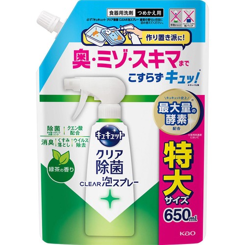 花王 キュキュット クリア除菌CLEAR泡スプレー 緑茶の香り つめかえ用 650ml