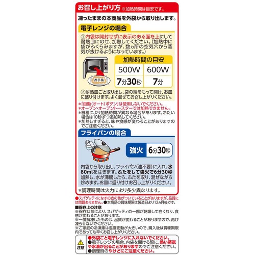 3種の海の幸のうまみ   白ワイン仕立てペスカトーレ 【冷凍】 1人前(290g) トップバリュベストプライス