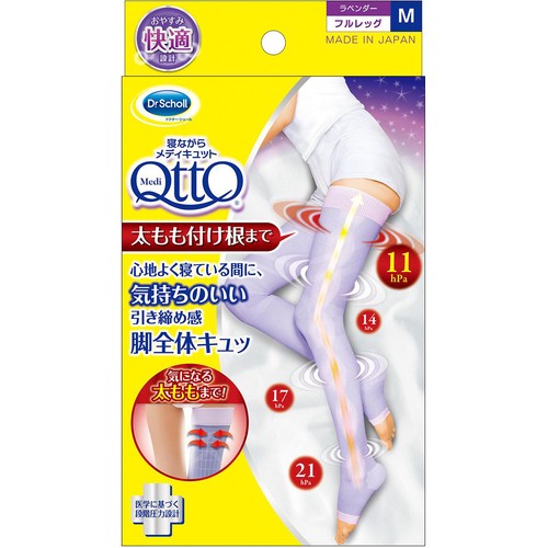メディキュット 寝ながらメディキュット フルレッグ ラベンダー M