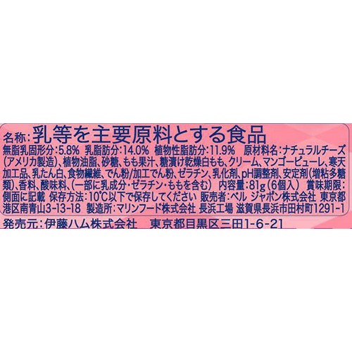 ベルジャポン キリ フルーツブレンド ピーチ&マンゴー 81g