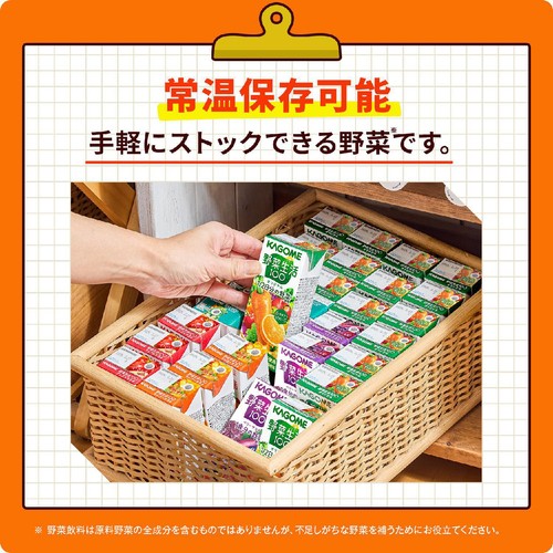 カゴメ 野菜生活100 フルーツジュース 10ケース計120本 まとめ売り カゴメ 野菜生活100 オリジナル 1ケース 200ml x 12本 Green Beans