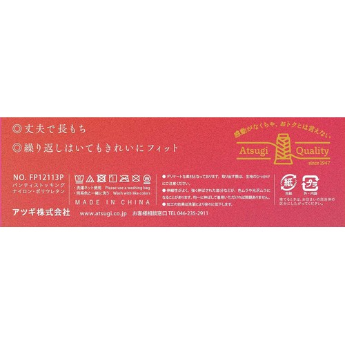 アツギ ATSUGISTOCKING 引きしめて美しく。 3足組 M-L ヌーディベージュ