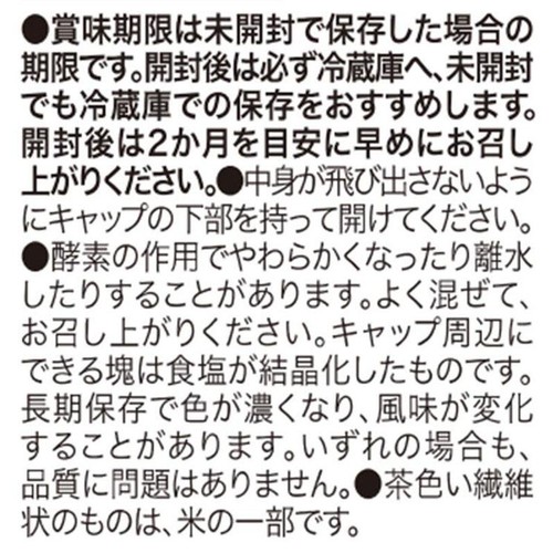 マルコメ プラス糀 生塩糀 お徳用 400g