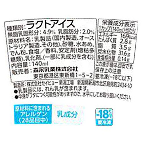 森永乳業 森永れん乳氷 140ml