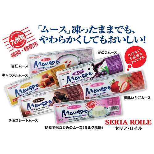 セリア・ロイル 給食でおなじみのムース 100ml x 1個