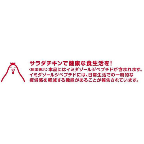 【冷凍】アマタケ サラダチキン タンドリー 100g