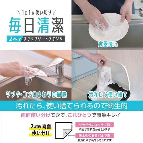 ストリックスデザイン 2way スクラブシートスポンジ 60カット Green