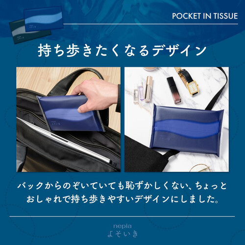 ゆっぴぃページ 王子ネピア よそいき保湿ソフトパックティシュ ポケットイン50組5個