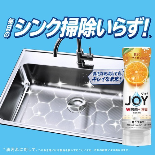 P&G ジョイ JOY W除菌 + 消臭 食器用洗剤 贅沢シトラスオレンジの香り つめかえ用 超ジャンボ 1550mL