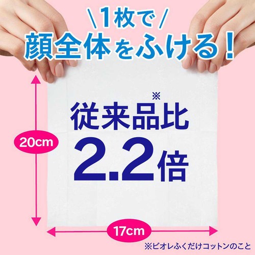 花王 ビオレ クリアふきとりシート 20枚