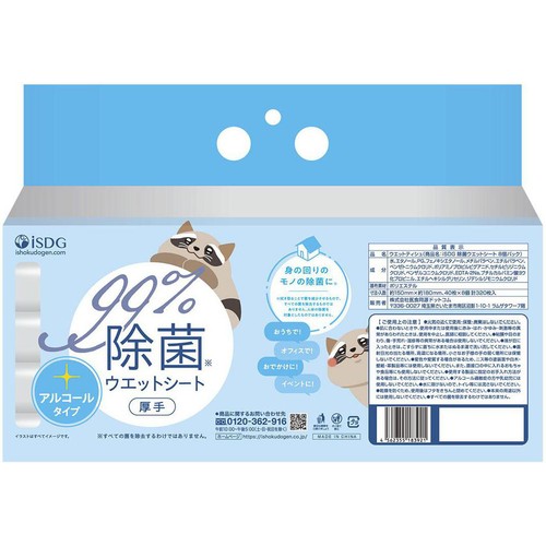 医食同源ドットコム iSDG 除菌ウエットシート アルコールタイプ 40枚入 x 8個