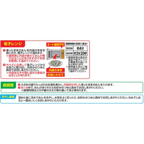 テーブルマーク やわもちうどん【冷凍】 3食入