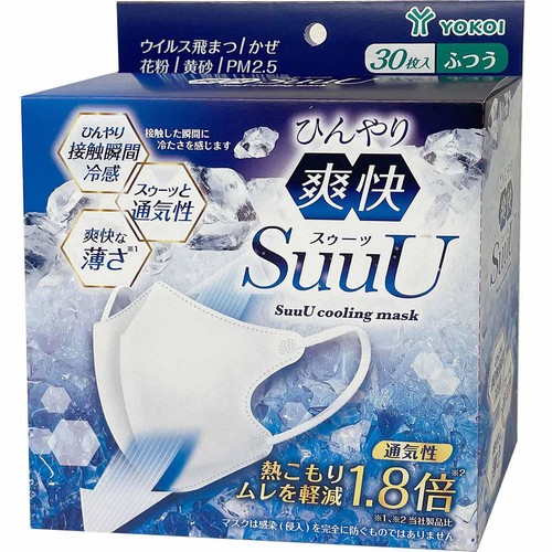 ヨコイ ひんやり爽快 SuuU マスク 30枚入