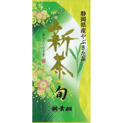 葉桐 静岡県産やぶきた茶 新茶 旬 80g Green Beans | グリーンビーンズ