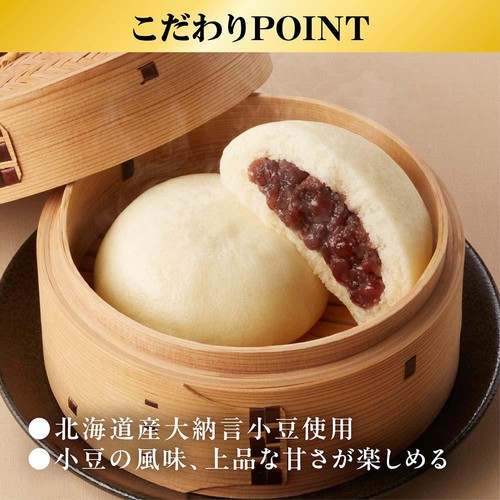 井村屋 ゴールドあんまん【冷凍】 2個入 (188g)