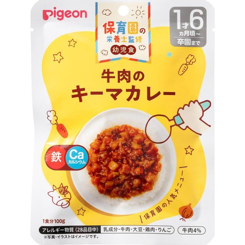 ピジョン 保育園の栄養士監修幼児食 牛肉のキーマカレー 1才6か月頃から 100g