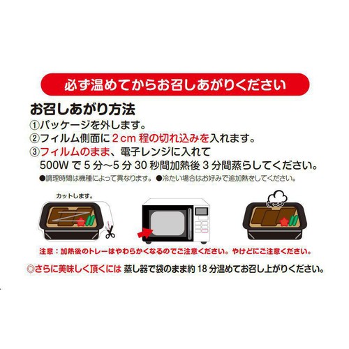 松栄軒 冷凍駅弁 牛ハラミ焼肉と牛カルビ焼肉弁当 1食