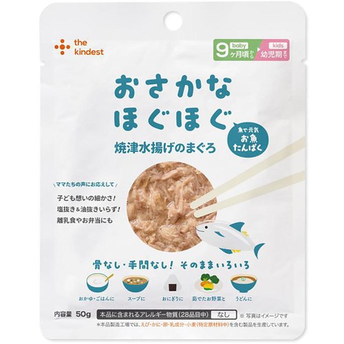 the kindest おさかなほぐほぐ(まぐろ) 9ヶ月頃から幼児期まで 50g