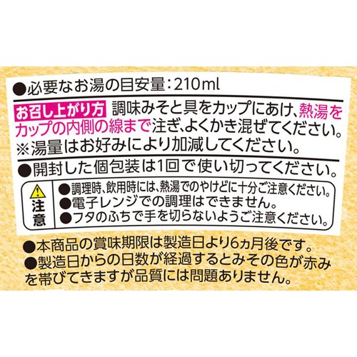 カップみそ汁 豆腐とわかめ 24.5g トップバリュベストプライス