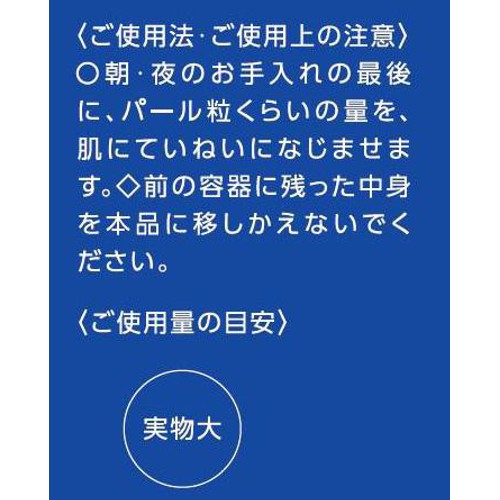 コーセー 薬用雪肌精 ブライトニングクリームN 付けかえ用レフィル 40g