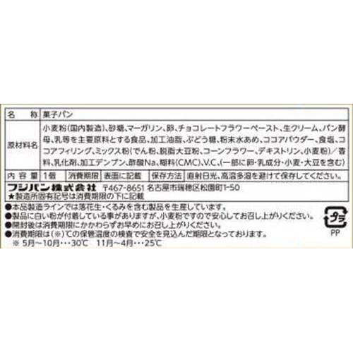 フジパン 生めろんぱん しょこら 1個
