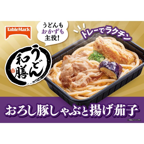 テーブルマーク うどん和膳 おろし豚しゃぶと揚げ茄子【冷凍】 1食入(330g)