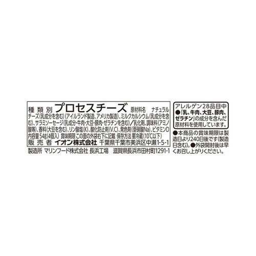 カルシウム入り ベビーチーズ サラミ入り 13.5g x 4個 トップバリュベストプライス