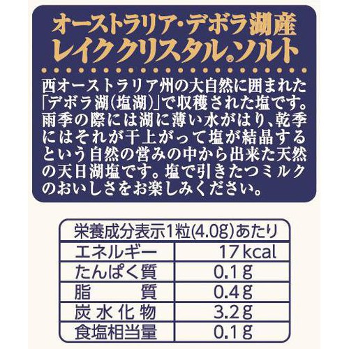 UHA味覚糖 特濃ミルク8.2 塩ミルク 75g