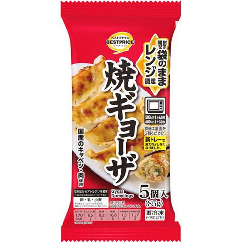 焼ギョーザ【冷凍】 5個入 85g トップバリュベストプライス