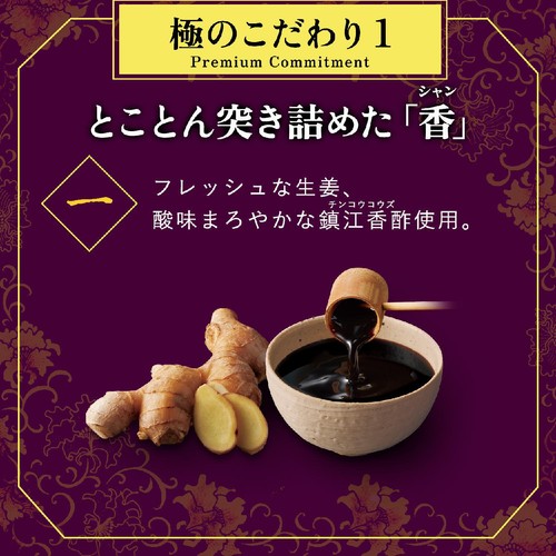 味の素 Cook Do 極(プレミアム) 香辣麻婆茄子用 2～3人前(120g)