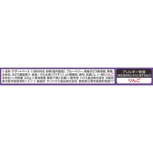 フルーチェ ブルーベリーブドウ 4人分(200g)