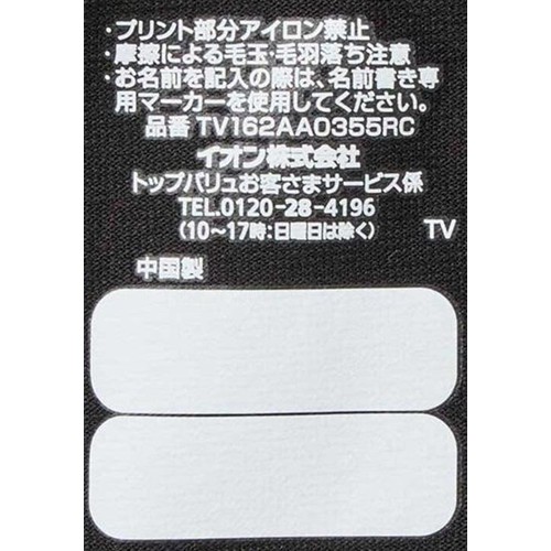 PEACE FIT(ピースフィット) COOL さらさら速乾レギンス マイクロミニ丈 クロ 130cm トップバリュ