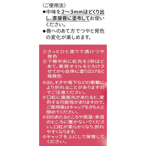 マキアージュ ドラマティックエッセンスルージュ PK301 未来予想 4g