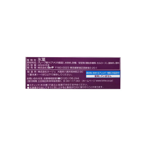グレープアイス　ブルーラズアイス Amazon | ロストマリー｜ベイプ, 電子タバコ, シーシャ