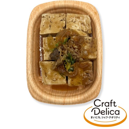 【冷蔵】クラフトデリカ じっくり煮込んだ牛肉の煮込み豆腐 1パック(249g)